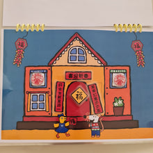 Load image into Gallery viewer, [Ready Stock] Maisy Chinese New Year Busy Book
