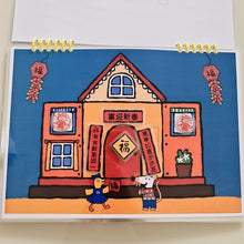 Load image into Gallery viewer, [Ready Stock] Maisy Chinese New Year Busy Book
