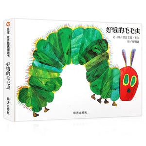 The Very Hungry Caterpillar (In Mandarin)