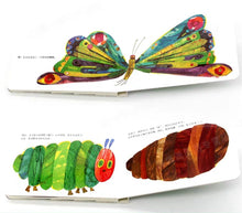 Load image into Gallery viewer, The Very Hungry Caterpillar (In Mandarin)

