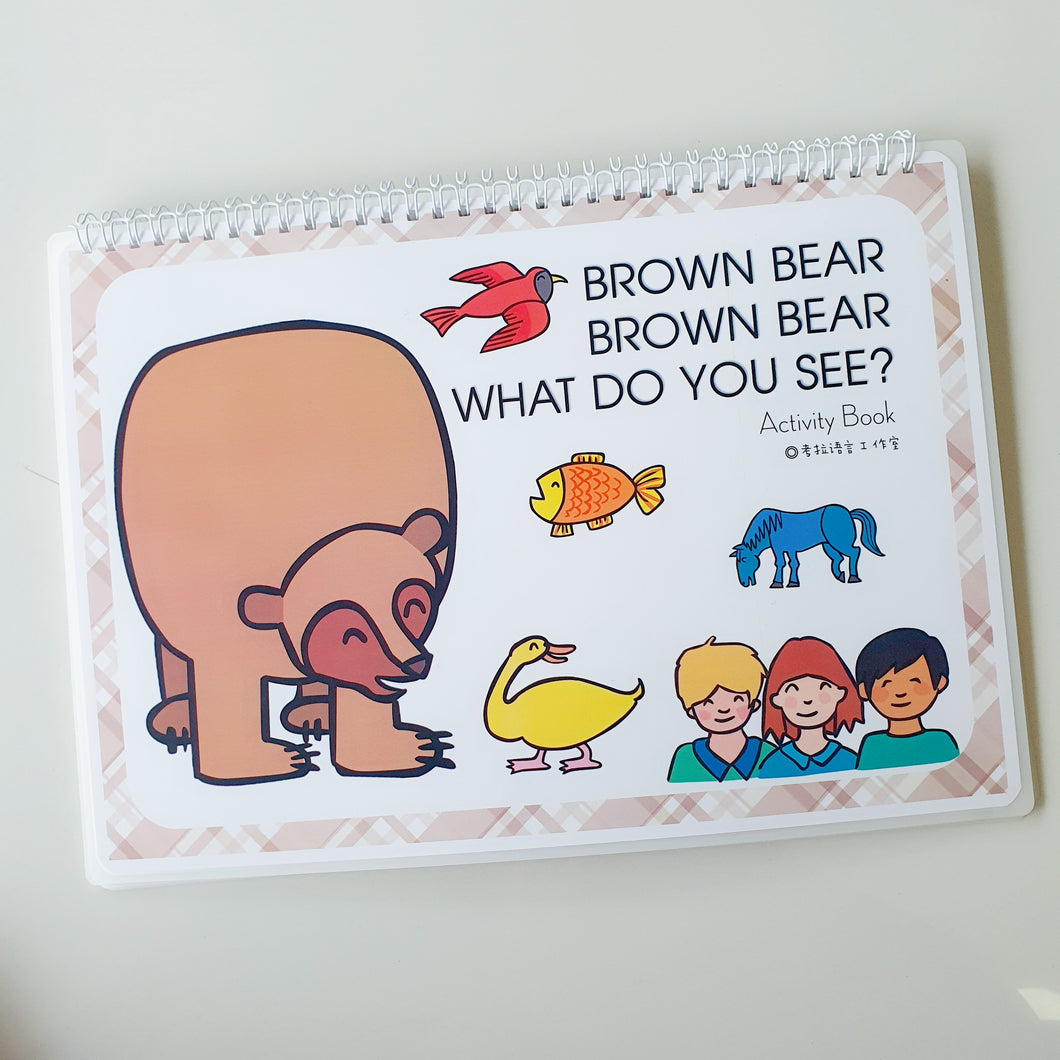 [Ready Stock] Brown Bear, Brown Bear What Do You See Quiet Book