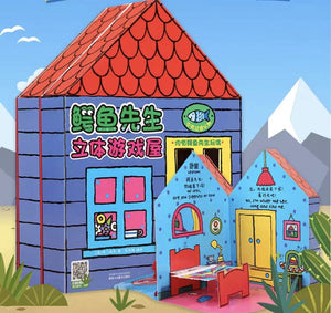 Pop Up And Play Book - Mr Crocodile Pretend Play 3D House